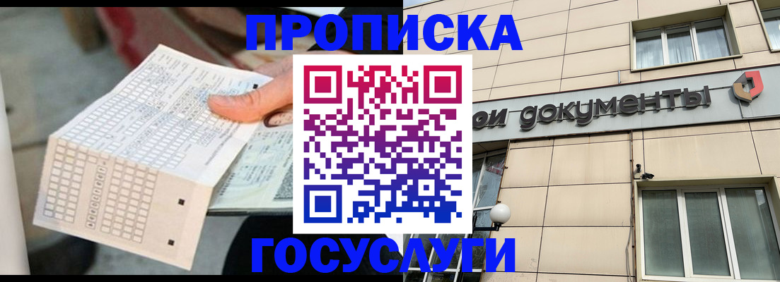миграционный учет в Хотьково