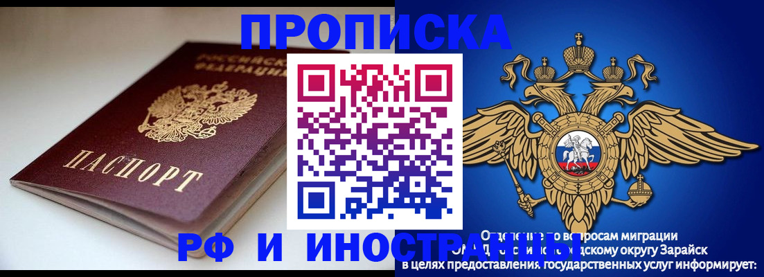 регистрация для школы в Хотьково